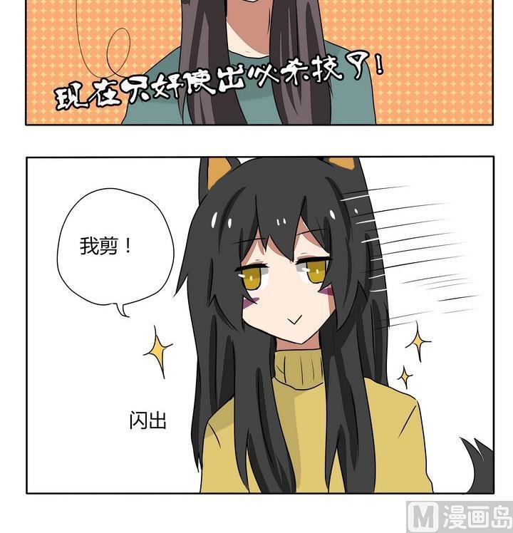 魔王八百万韩漫全集-第173话 狗狗剪指甲时间无删减无遮挡章节图片 