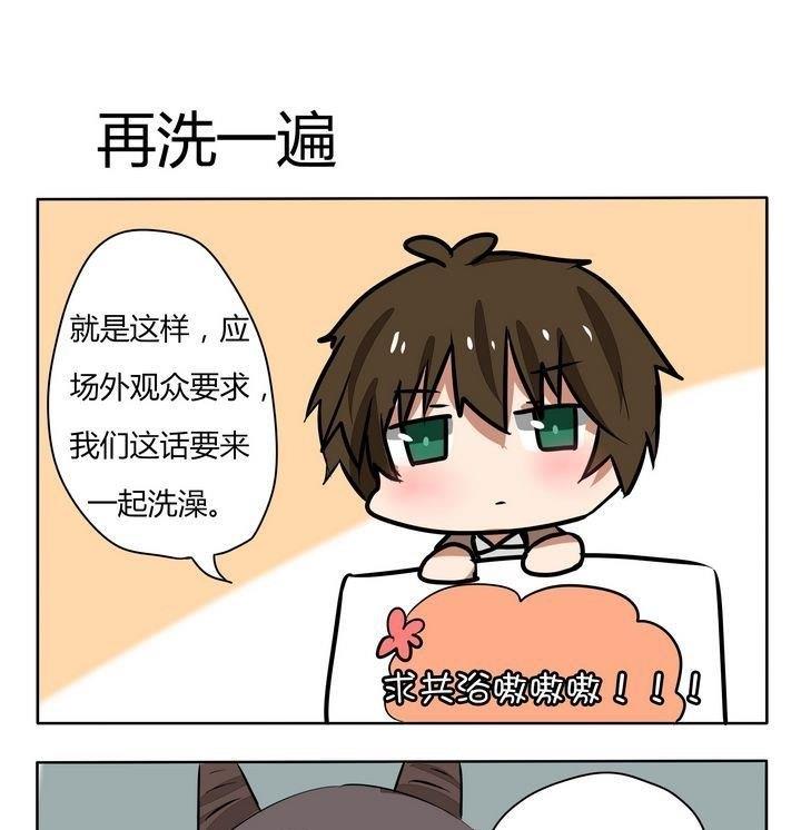 魔王八百万韩漫全集-第176话 再洗一遍无删减无遮挡章节图片 