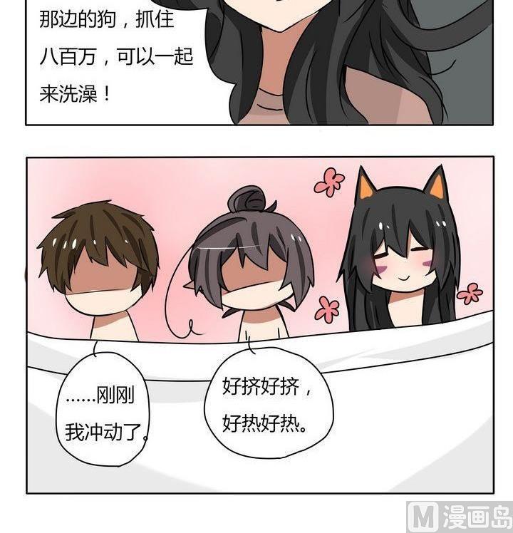 魔王八百万韩漫全集-第176话 再洗一遍无删减无遮挡章节图片 