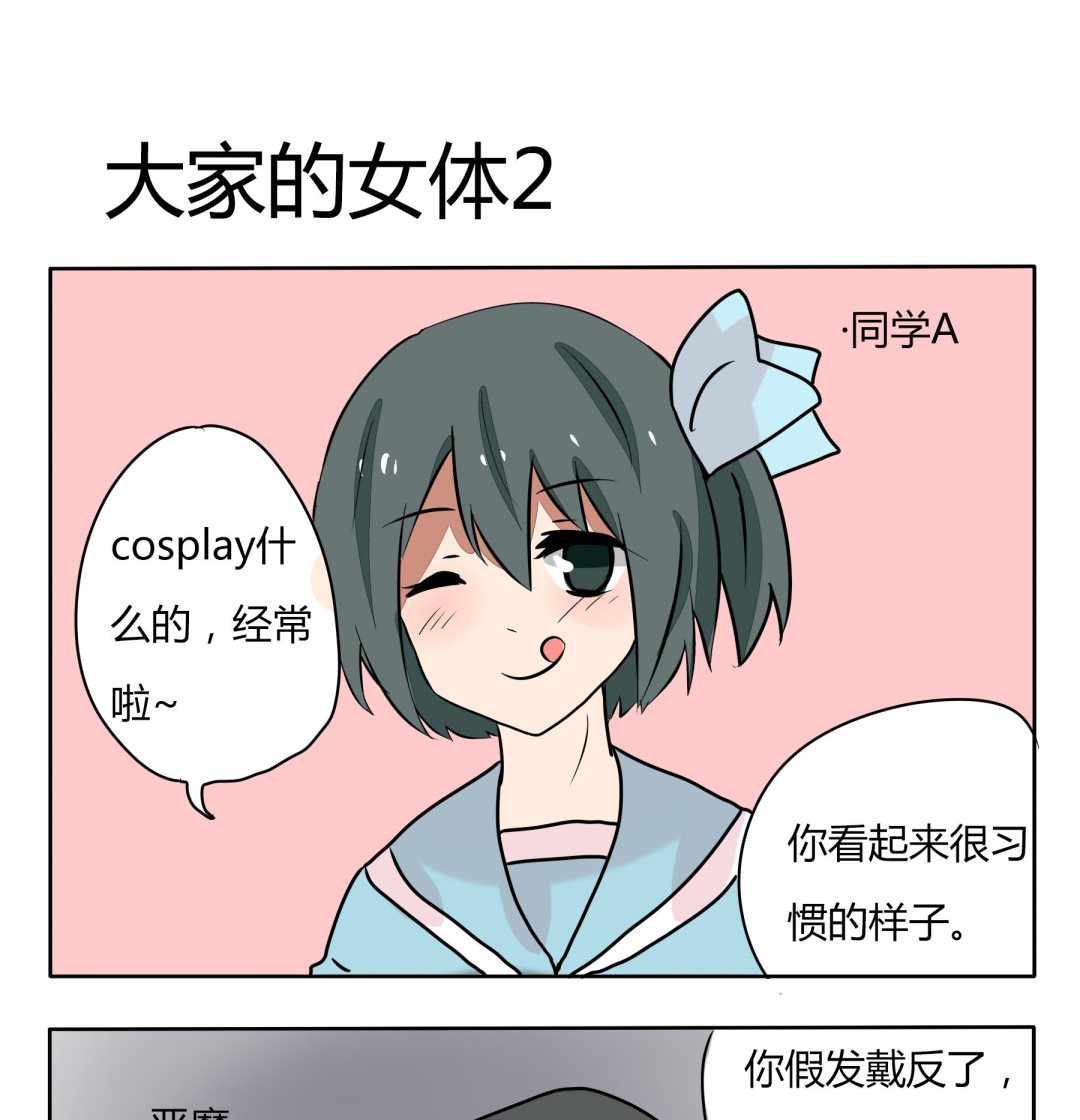 魔王八百万韩漫全集-第178话 大家的女体 2无删减无遮挡章节图片 