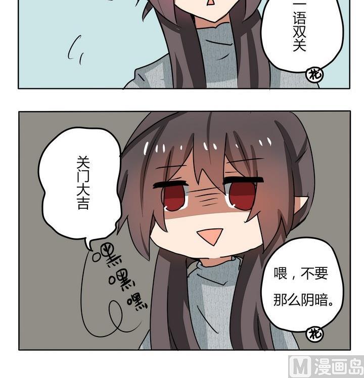 魔王八百万韩漫全集-第179话 成语接龙无删减无遮挡章节图片 
