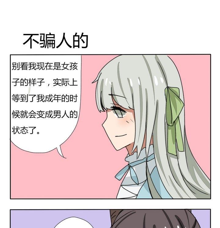 魔王八百万韩漫全集-第184话 不骗人的无删减无遮挡章节图片 