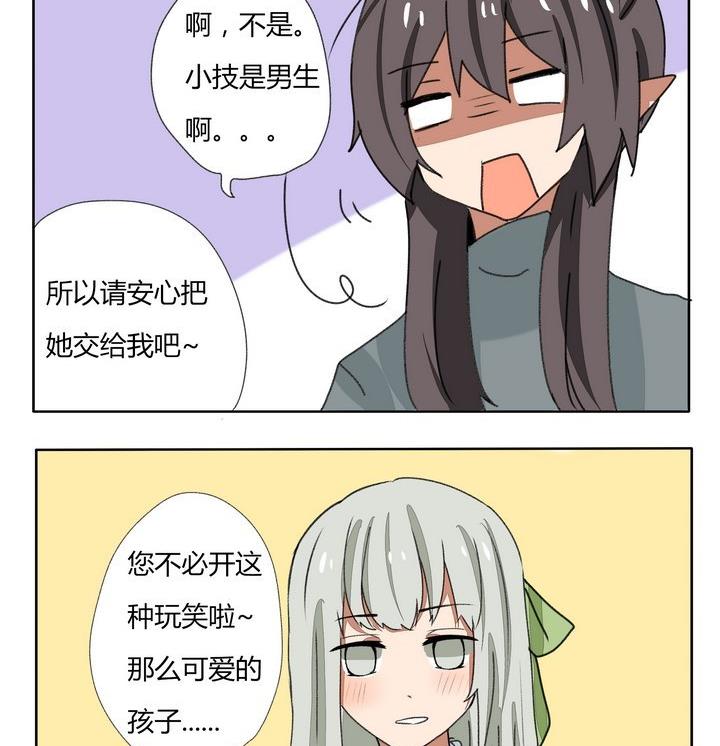 魔王八百万韩漫全集-第184话 不骗人的无删减无遮挡章节图片 