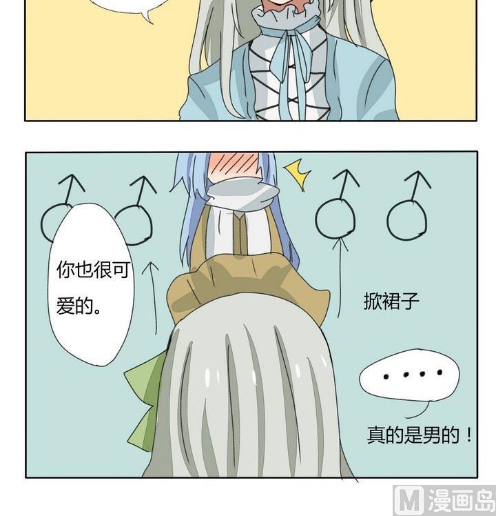 魔王八百万韩漫全集-第184话 不骗人的无删减无遮挡章节图片 
