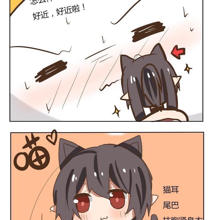 魔王八百万韩漫全集-第187话 表达喜欢的方式无删减无遮挡章节图片 