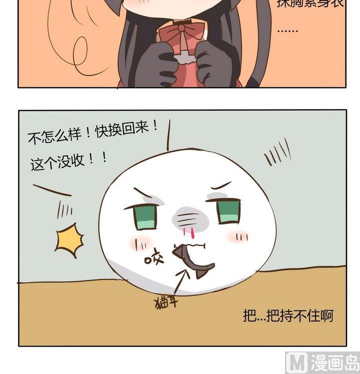 魔王八百万韩漫全集-第187话 表达喜欢的方式无删减无遮挡章节图片 