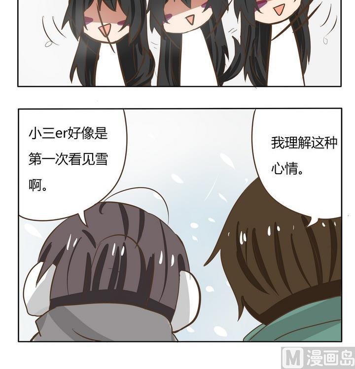 魔王八百万韩漫全集-第190话 第一次无删减无遮挡章节图片 