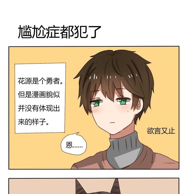 魔王八百万韩漫全集-第191话 尴尬症都犯了无删减无遮挡章节图片 