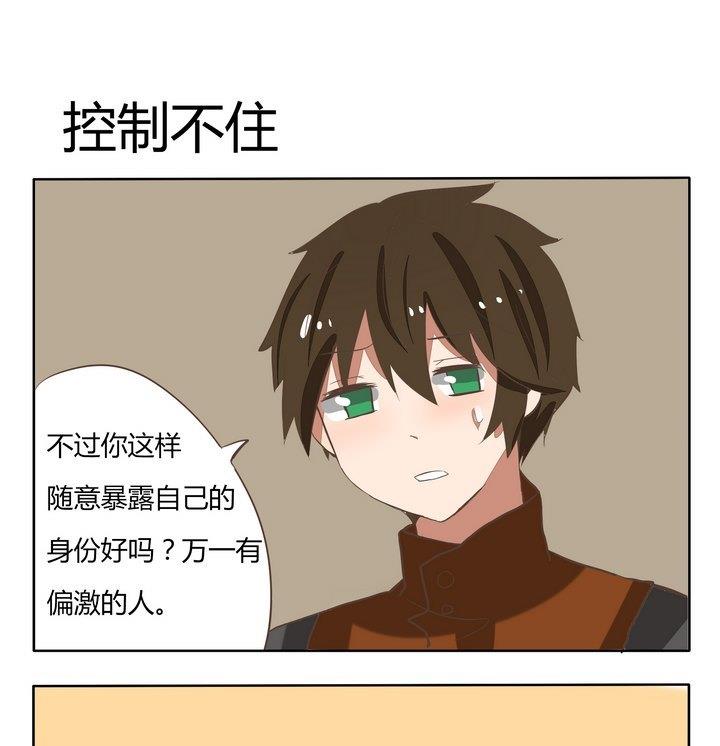 魔王八百万韩漫全集-第194话 控制不住无删减无遮挡章节图片 