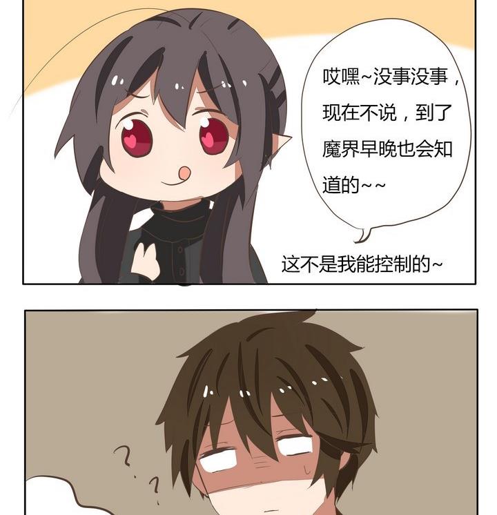 魔王八百万韩漫全集-第194话 控制不住无删减无遮挡章节图片 