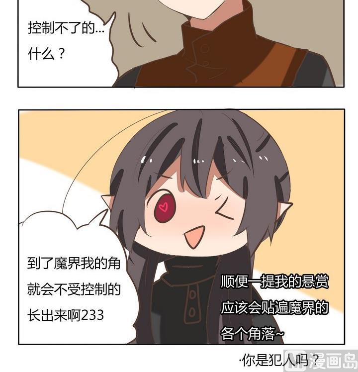 魔王八百万韩漫全集-第194话 控制不住无删减无遮挡章节图片 
