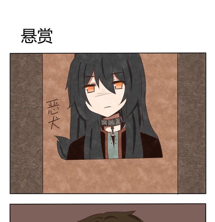 魔王八百万韩漫全集-第195话 悬赏无删减无遮挡章节图片 