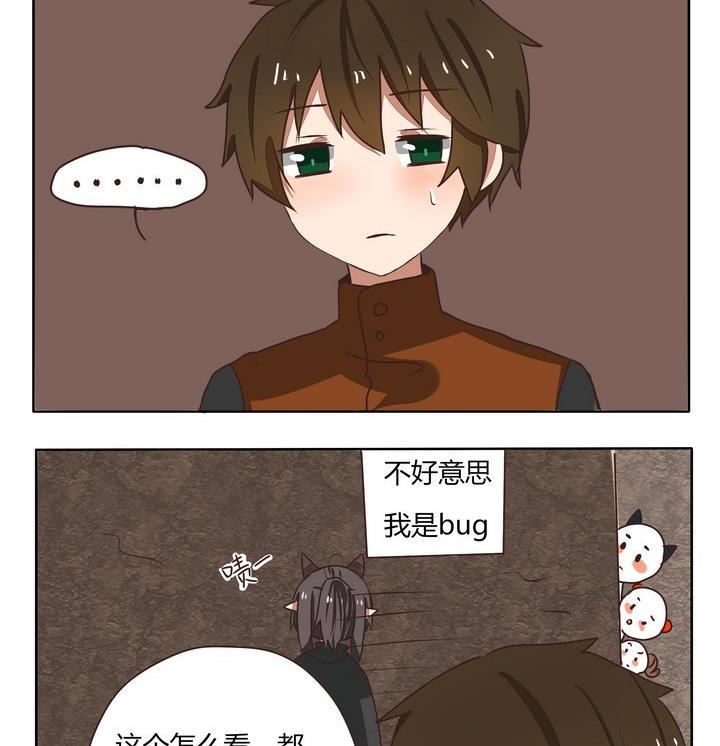 魔王八百万韩漫全集-第195话 悬赏无删减无遮挡章节图片 