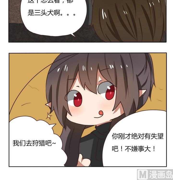 魔王八百万韩漫全集-第195话 悬赏无删减无遮挡章节图片 