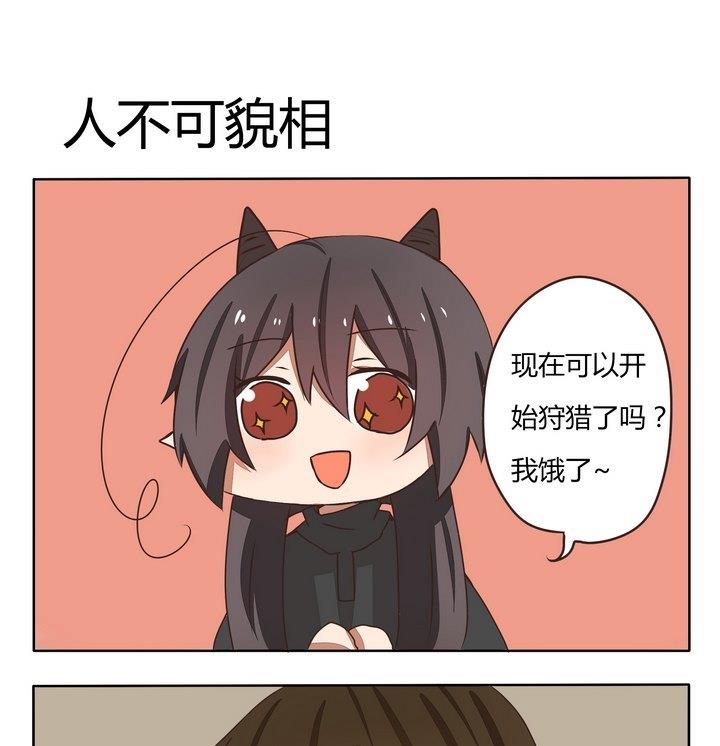 魔王八百万韩漫全集-第197话 人不可貌相无删减无遮挡章节图片 
