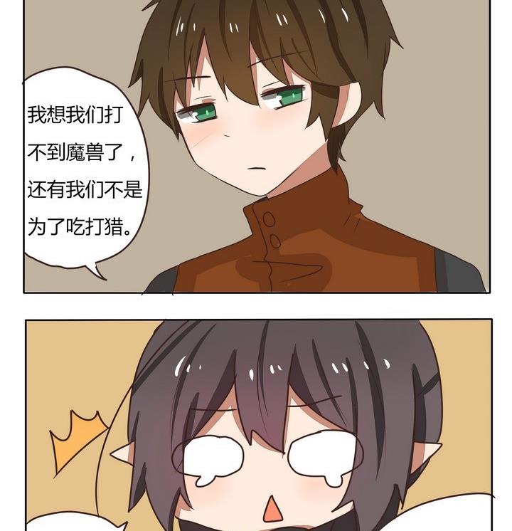 魔王八百万韩漫全集-第197话 人不可貌相无删减无遮挡章节图片 