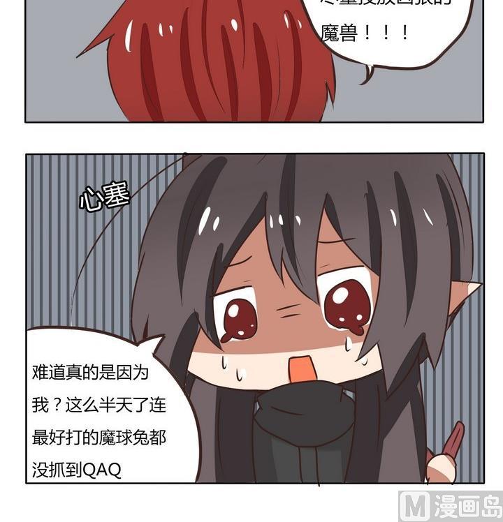 魔王八百万韩漫全集-第198话 八百万的锅无删减无遮挡章节图片 
