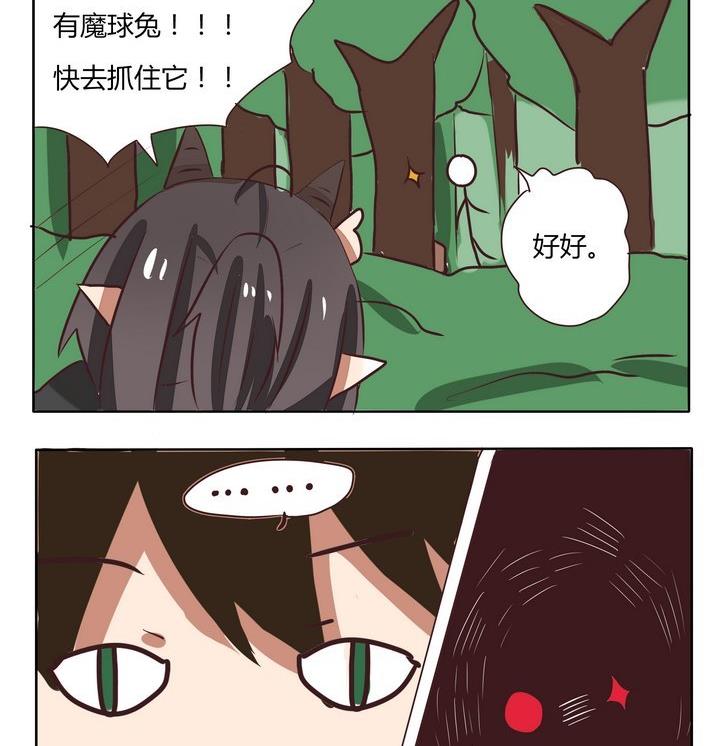 魔王八百万韩漫全集-第199话 雷达无删减无遮挡章节图片 