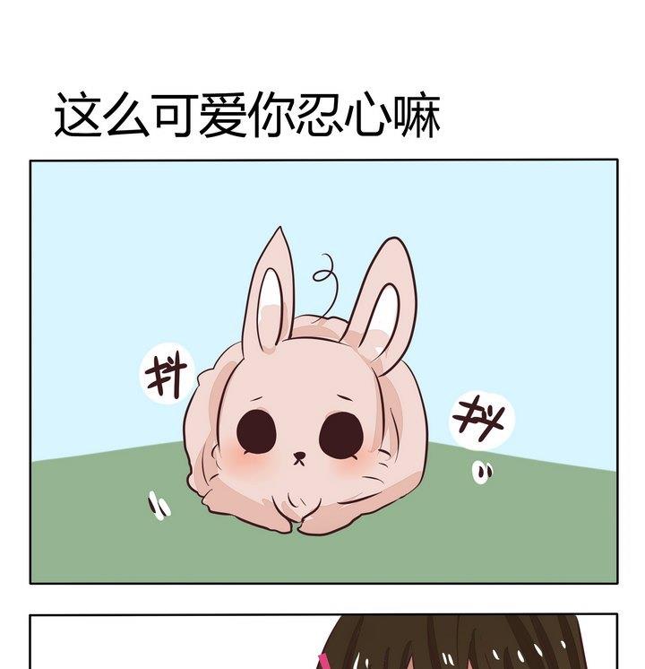 魔王八百万韩漫全集-第200话 这么可爱你忍心嘛无删减无遮挡章节图片 