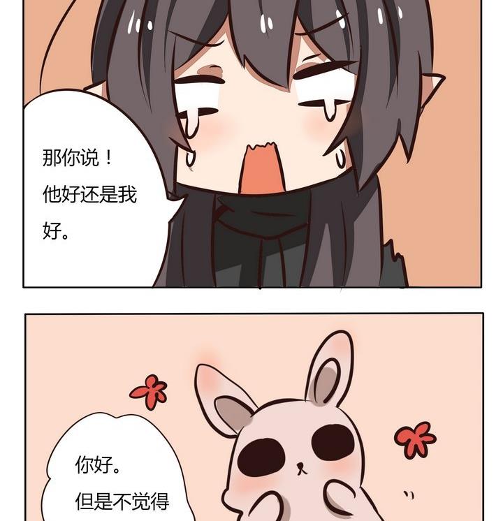 魔王八百万韩漫全集-第201话 争宠无删减无遮挡章节图片 