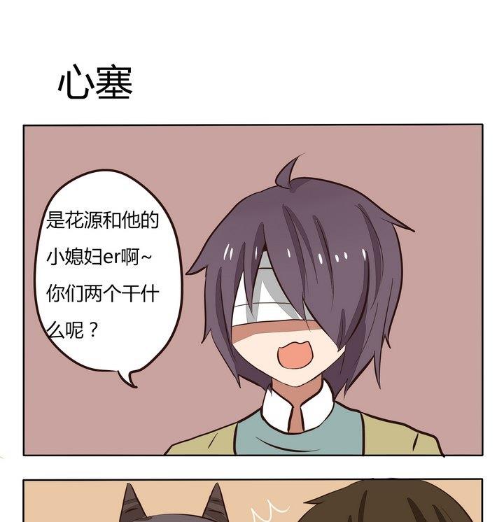 魔王八百万韩漫全集-第202话 心塞无删减无遮挡章节图片 