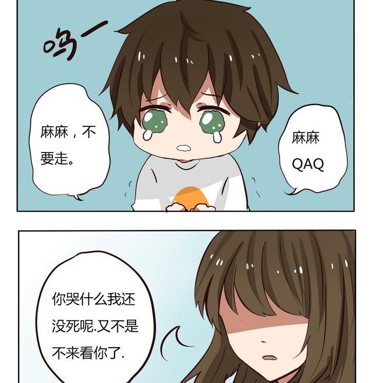 魔王八百万韩漫全集-第203话 花源小时候无删减无遮挡章节图片 