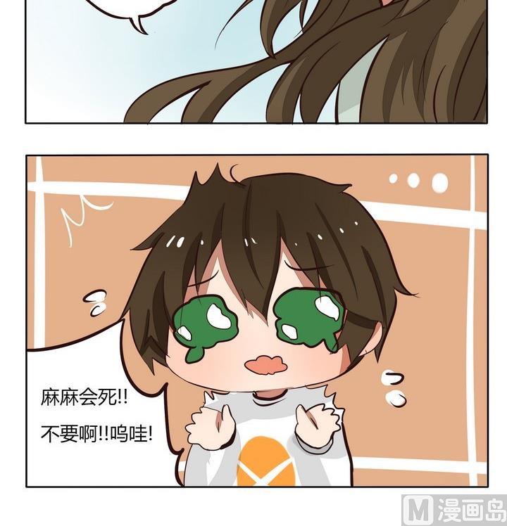 魔王八百万韩漫全集-第203话 花源小时候无删减无遮挡章节图片 