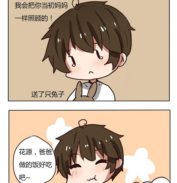 魔王八百万韩漫全集-第204话 童年阴影无删减无遮挡章节图片 