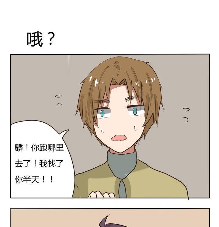 魔王八百万韩漫全集-第205话 哦？无删减无遮挡章节图片 