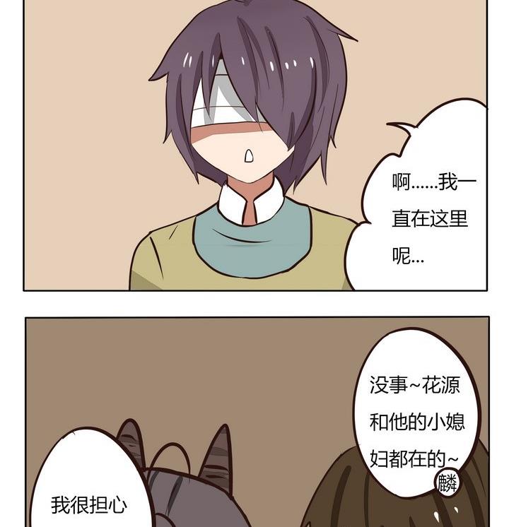 魔王八百万韩漫全集-第205话 哦？无删减无遮挡章节图片 