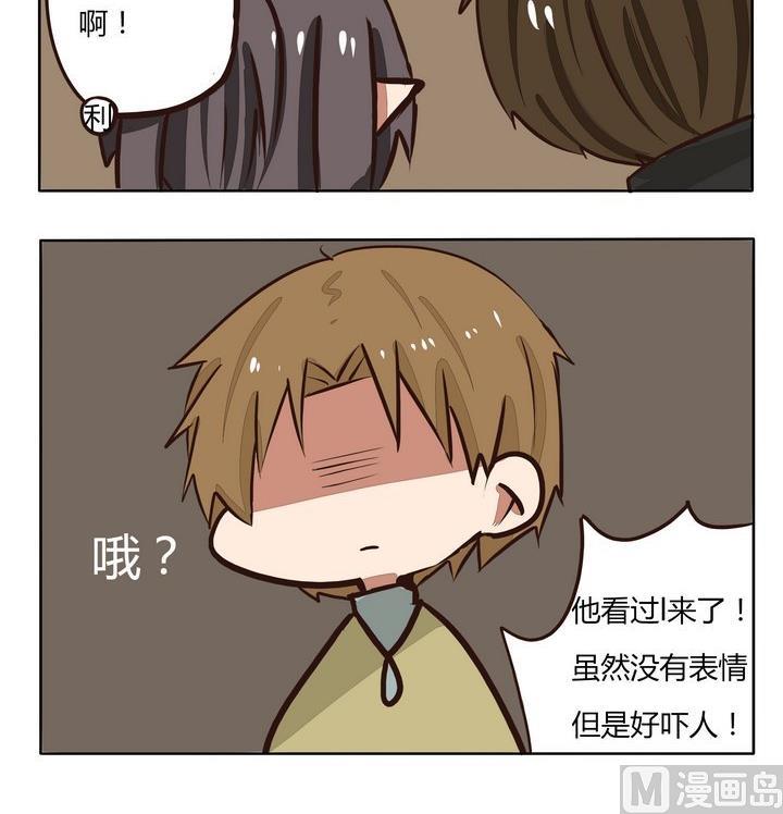 魔王八百万韩漫全集-第205话 哦？无删减无遮挡章节图片 