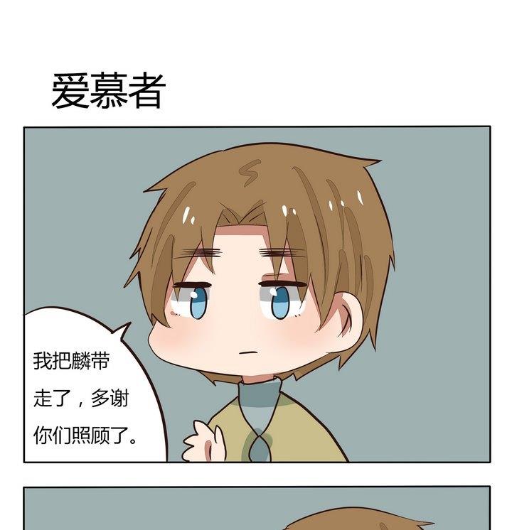 魔王八百万韩漫全集-第206话 爱慕者无删减无遮挡章节图片 