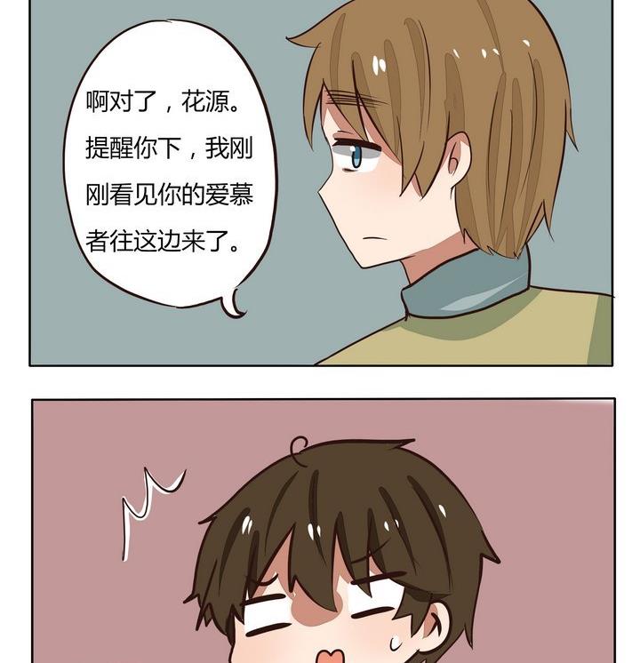 魔王八百万韩漫全集-第206话 爱慕者无删减无遮挡章节图片 