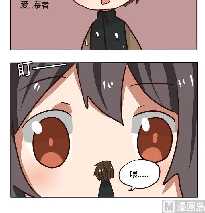 魔王八百万韩漫全集-第206话 爱慕者无删减无遮挡章节图片 