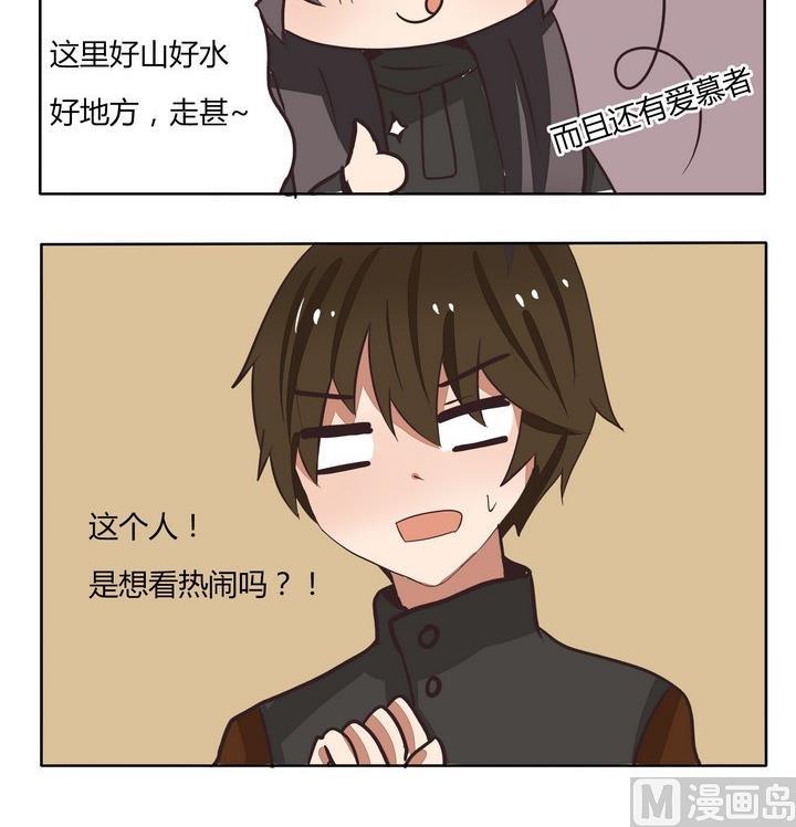 魔王八百万韩漫全集-第207话 不怕事大无删减无遮挡章节图片 