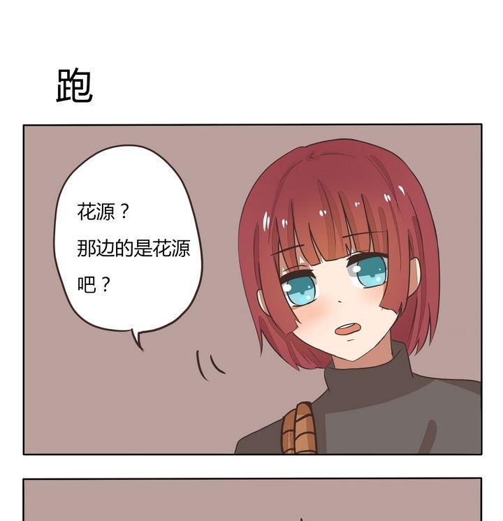 魔王八百万韩漫全集-第211话 跑无删减无遮挡章节图片 