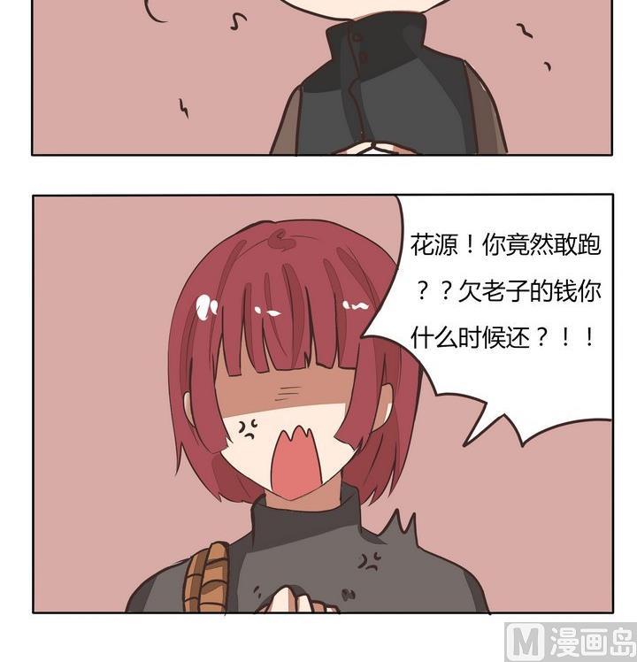 魔王八百万韩漫全集-第212话 这样是不会有朋友的无删减无遮挡章节图片 
