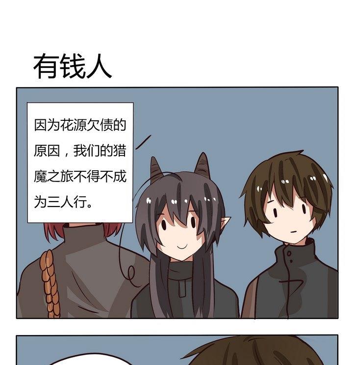魔王八百万韩漫全集-第213话 有钱人无删减无遮挡章节图片 