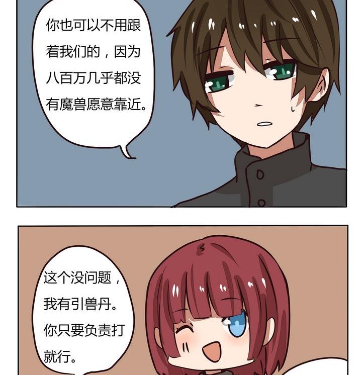 魔王八百万韩漫全集-第213话 有钱人无删减无遮挡章节图片 