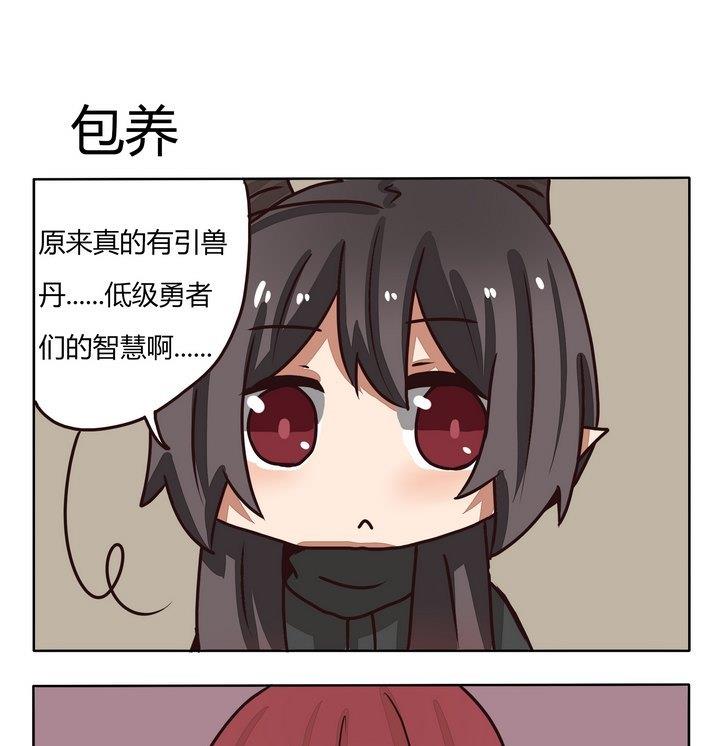 魔王八百万韩漫全集-第214话 包养无删减无遮挡章节图片 