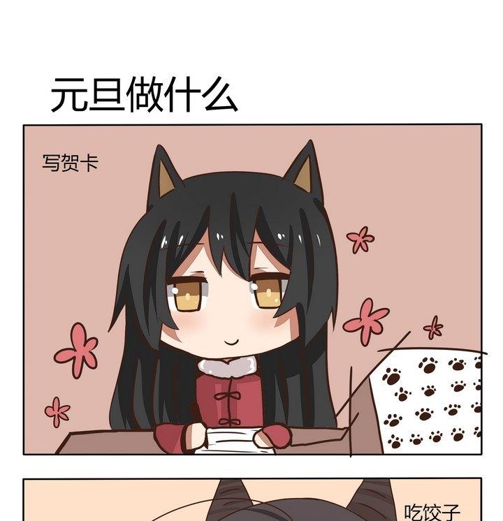 魔王八百万韩漫全集-第216话 元旦做什么无删减无遮挡章节图片 