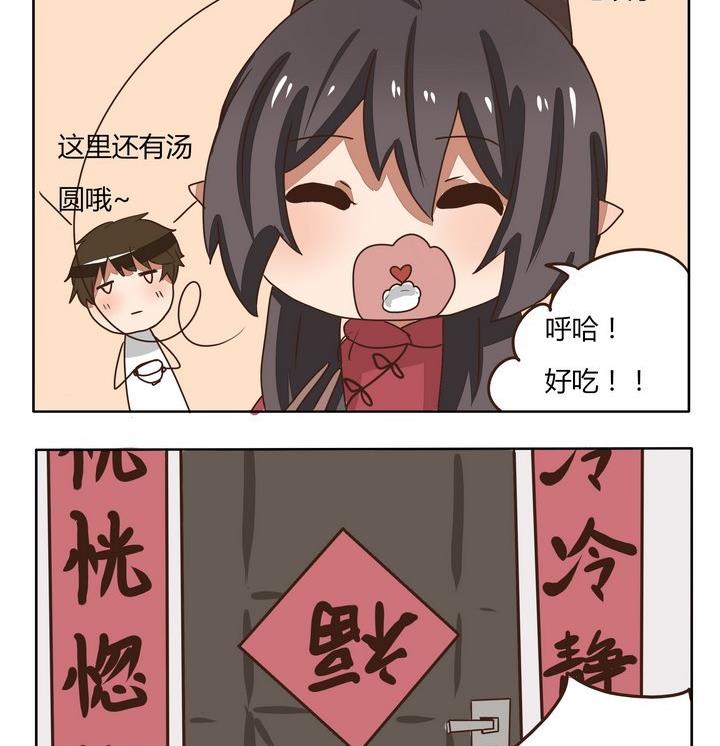 魔王八百万韩漫全集-第216话 元旦做什么无删减无遮挡章节图片 