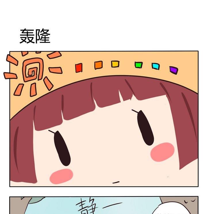 魔王八百万韩漫全集-第220话 轰隆无删减无遮挡章节图片 