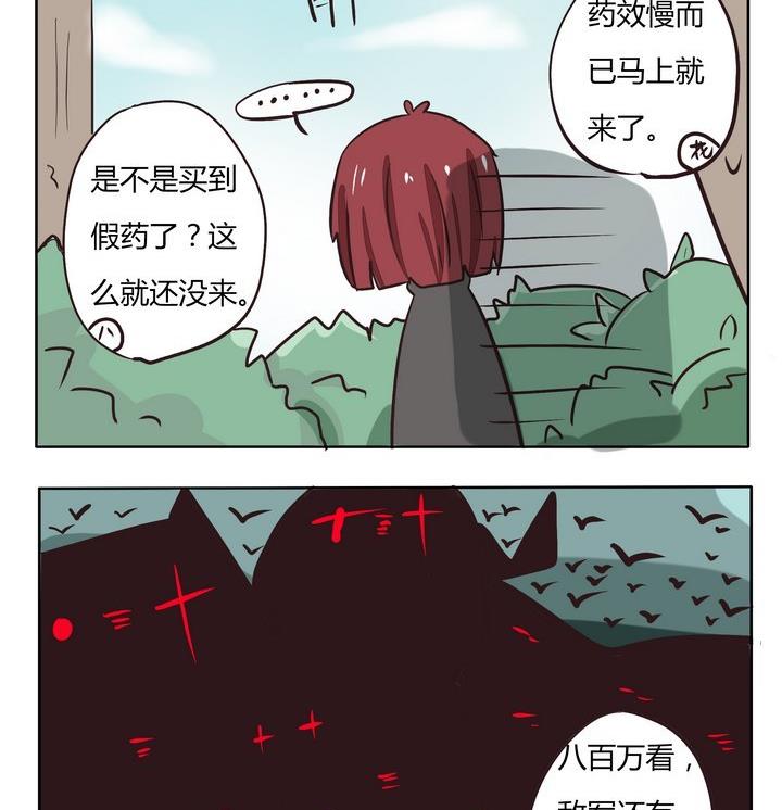 魔王八百万韩漫全集-第220话 轰隆无删减无遮挡章节图片 