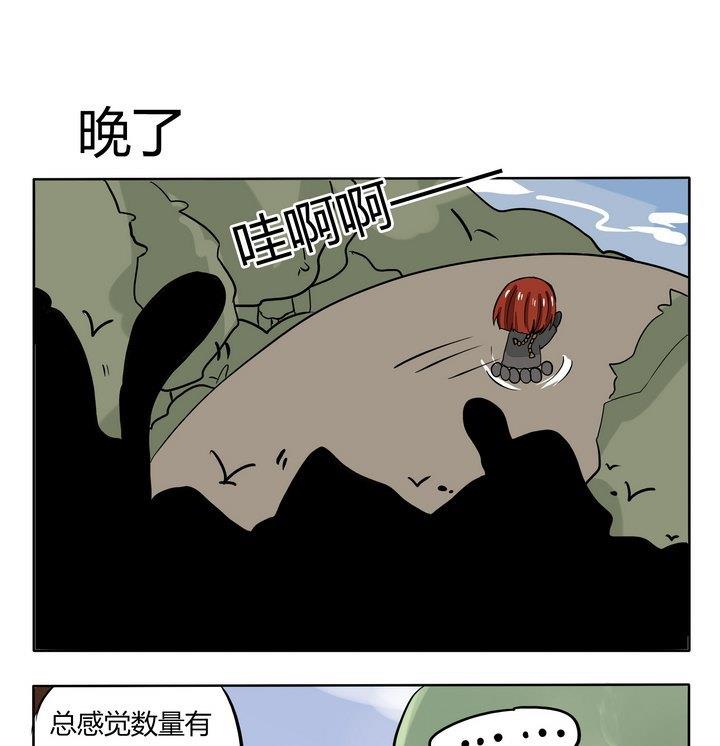 魔王八百万韩漫全集-第221话 晚了无删减无遮挡章节图片 