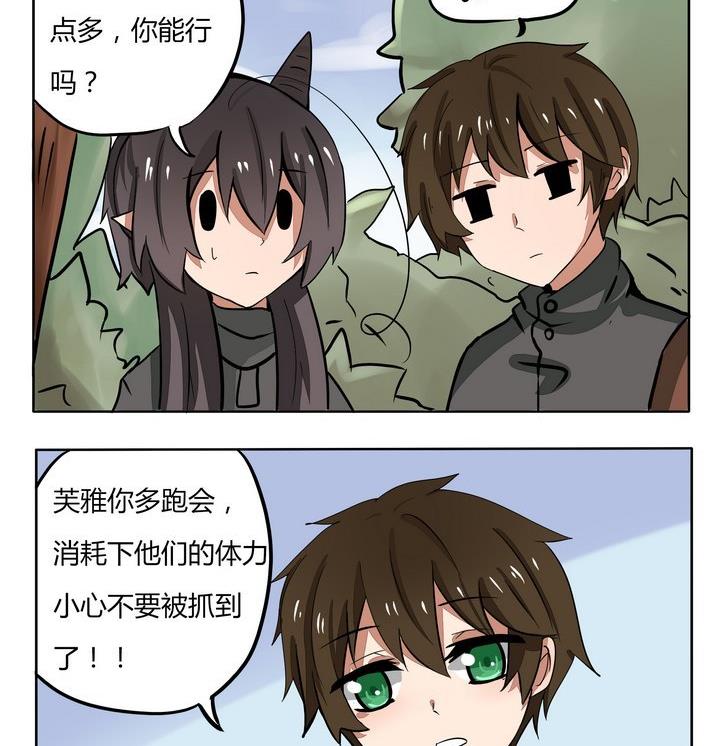 魔王八百万韩漫全集-第221话 晚了无删减无遮挡章节图片 