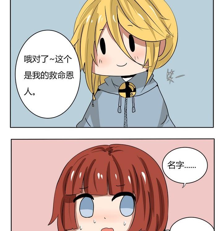 魔王八百万韩漫全集-第224话 意义不明无删减无遮挡章节图片 