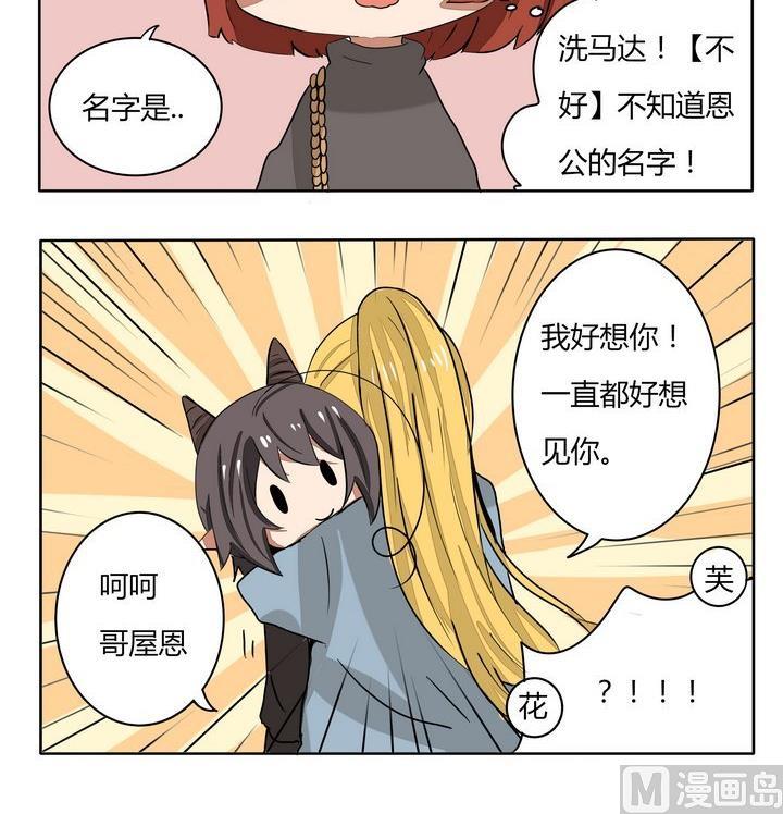 魔王八百万韩漫全集-第224话 意义不明无删减无遮挡章节图片 