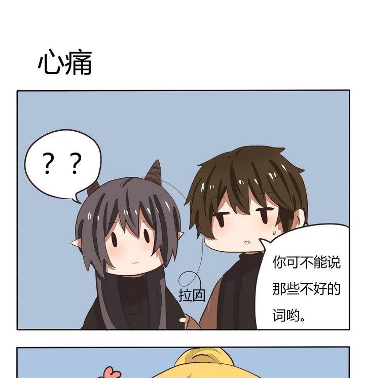 魔王八百万韩漫全集-第225话 心痛无删减无遮挡章节图片 
