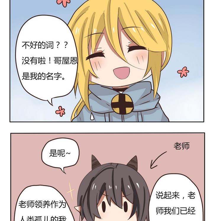 魔王八百万韩漫全集-第225话 心痛无删减无遮挡章节图片 